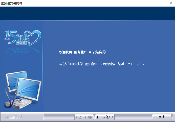 医务通v1.10.2.1