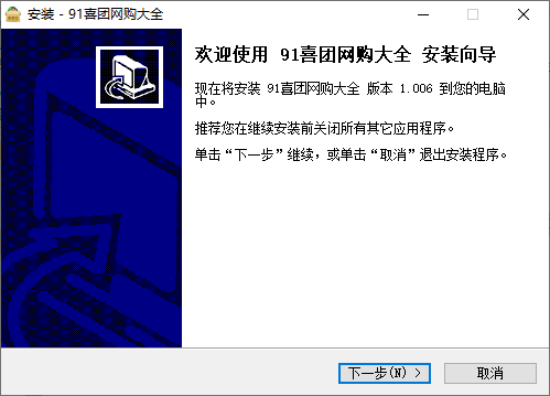 91喜团官方下载_91喜团最新破解版v1.0.0.6免费下载