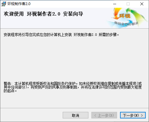 环视制作者