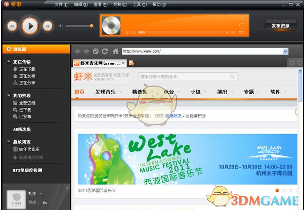 虾歌（Shark）1.0.4.3