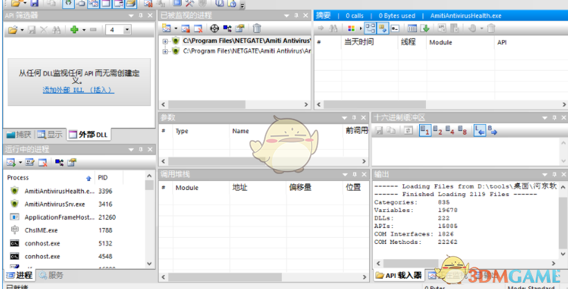 API Monitor(API调用监视) 2.0.0.5
