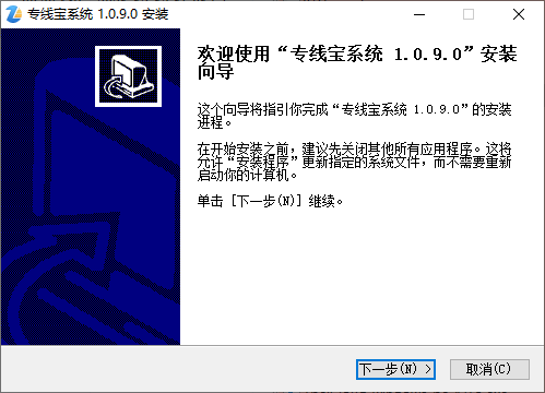 物流专线宝v1.4.10.0