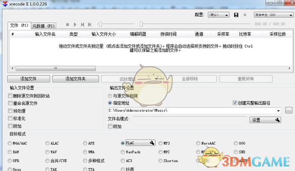 XRECODE2 1.0.0.145