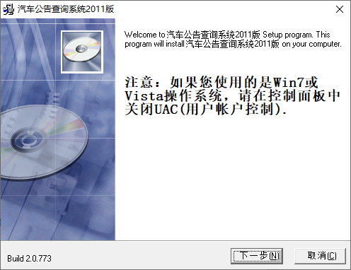 汽车公告v2011