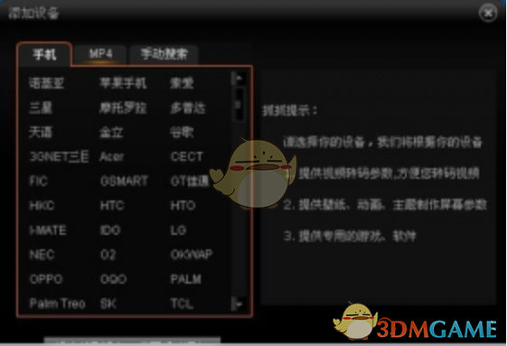 抓抓手机伴侣 4.6.1