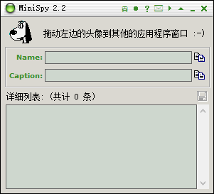 MiniSpyv1.0.0.0