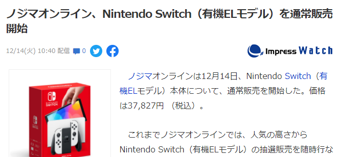 供货趋于平稳 日本大型电器店宣布新版Switch开始正常销售