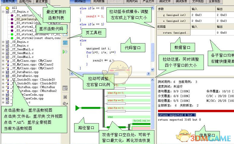 Visual Unit(C/C++单元测试工具) 4.5