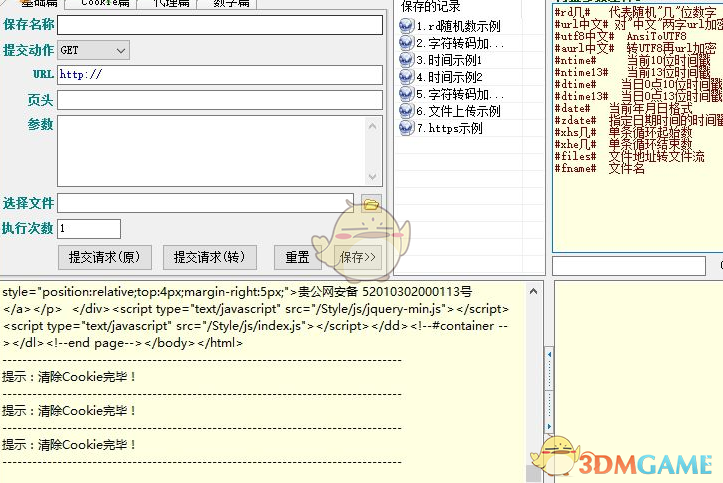 调试大叔 2.1.1