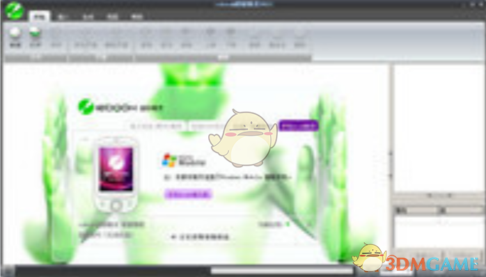 iebook超级精灵 8.0.0.1