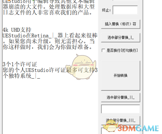 编程代码循环替换工具 1.0.0