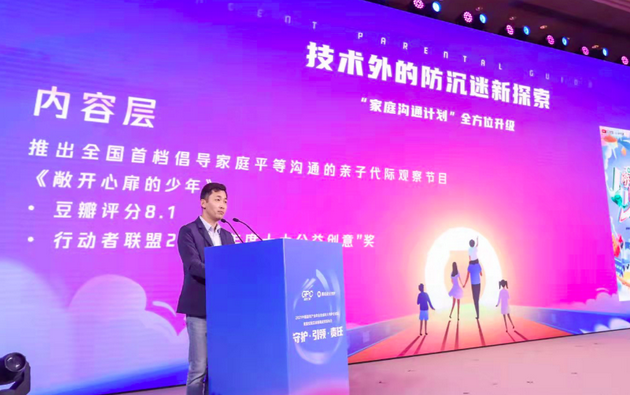 中国游戏产业年会：腾讯透露“未成年人防沉迷”进度
