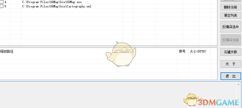 Autoit3 Decompiler(反编译工具) 1.9