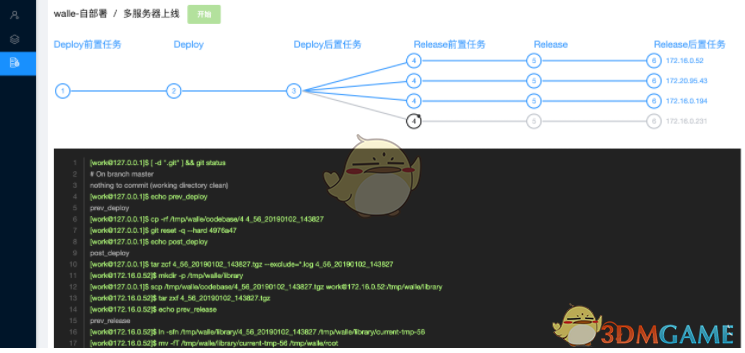 Walle(开源部署工具) 2.0.0