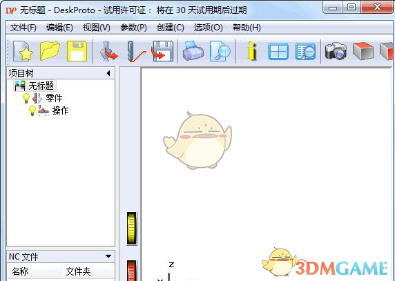deskproto下载 7.0