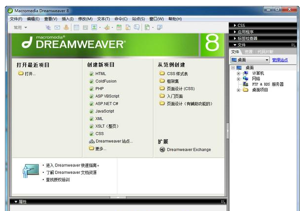 dreamweaver8 4.0.1