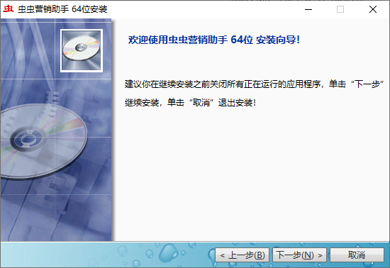 虫虫营销助手v1.0.0.0