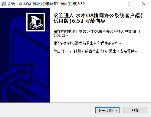 水木OAv1.0.0.0