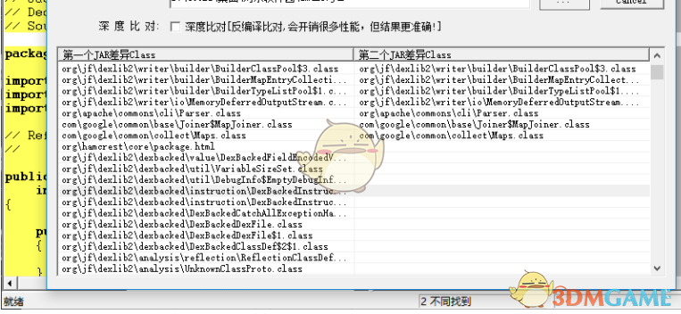 JAR Compare(Jar比较分析工具) 1.0