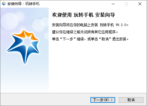玩转手机V6.60