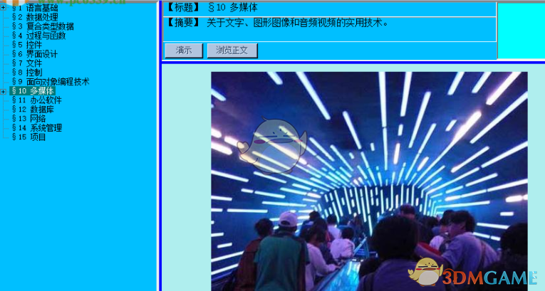 CJV代码宝典 1.0