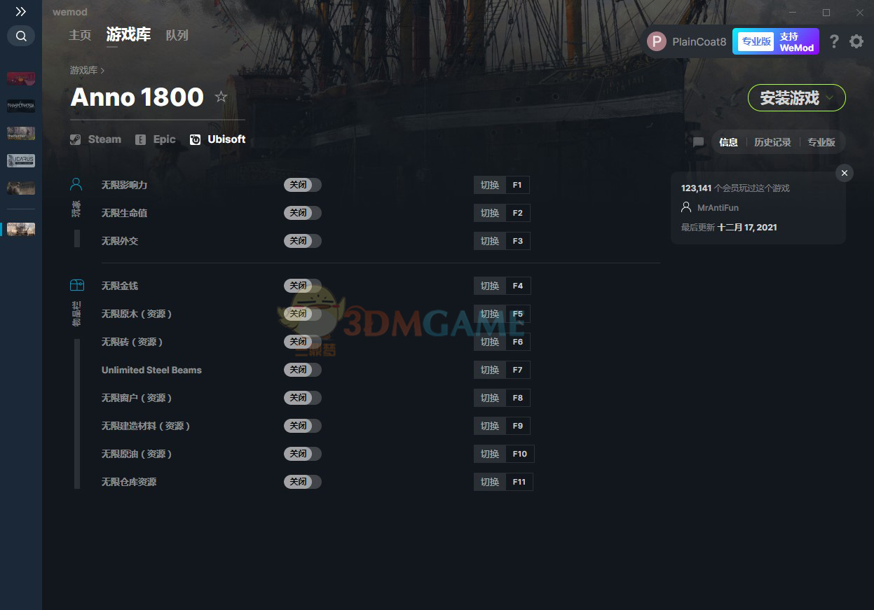 《纪元1800》v2021.12.17十一项修改器[MrAntiFun][Uplay]