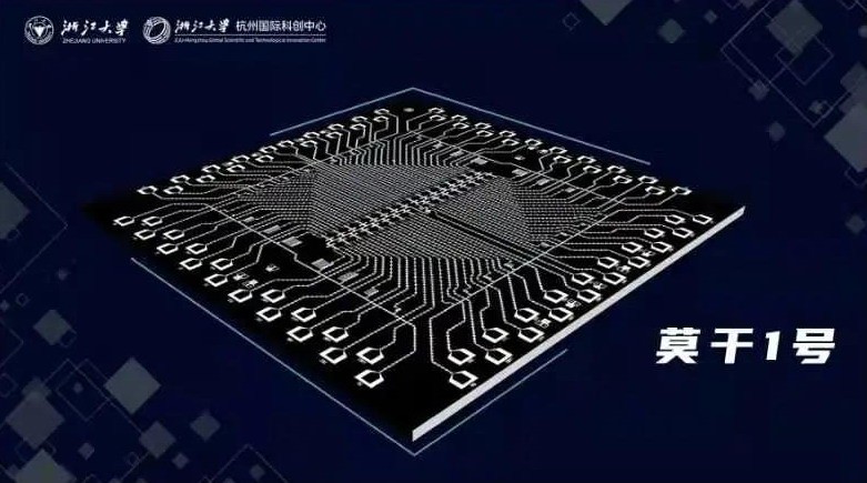 浙江大学发布两款超导量子芯片：设计制造封装全掌控