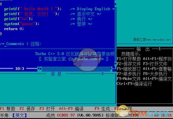 turbo c 3.0支持win7/win10