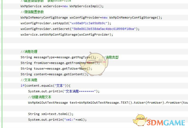 weixin-java-tools(微信开发工具包) 3.1.0