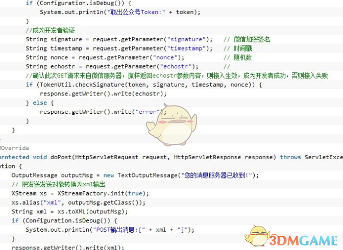 weixin4j(微信公众开发平台SDK) 0.1.1