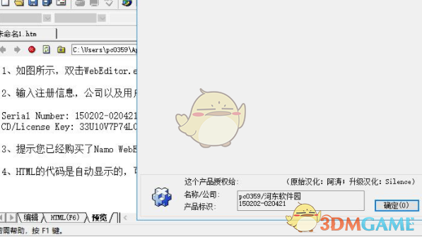 Namo WebEditor v5.5