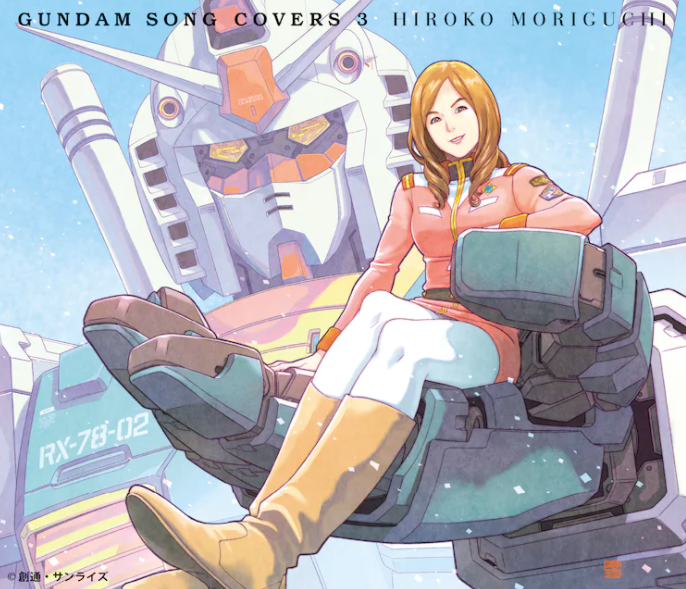 森口博子《高达》原曲大碟22年3.9日发售 附赠特别版钢普拉