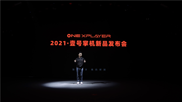 OnexPlayer壹号掌机mini版正式公布 7英寸卖价5599起