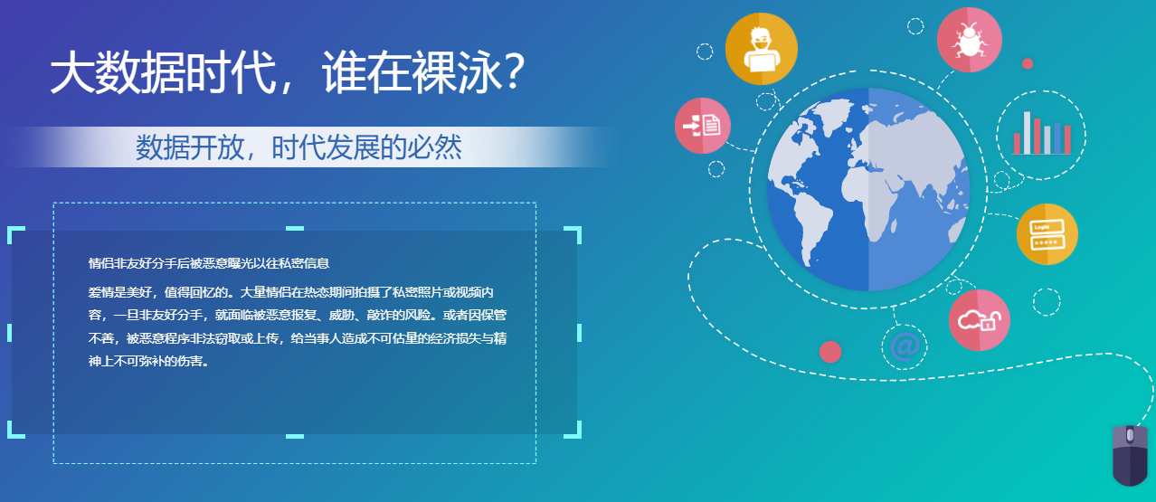 红线隐私保护系统1.0.3