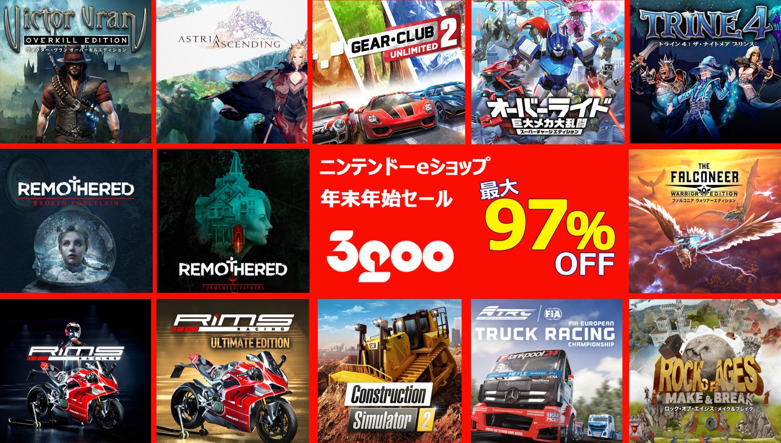 3goo社任天堂/PS游戏年末大促开启 最大97%优惠