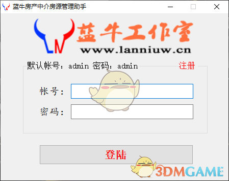 蓝牛二手车管理助手v1.00