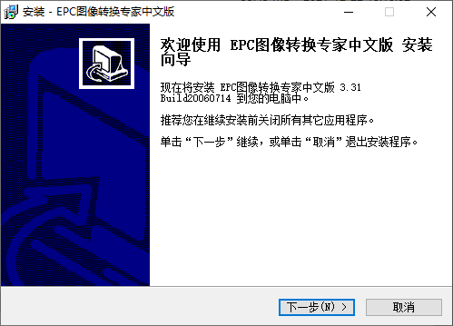 EPC图像转换专家3.3.1