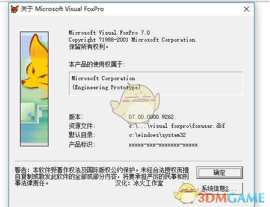 visual foxpro(VFP) 7.0