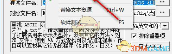 lephone localize(点睛字串替换器) 1.06