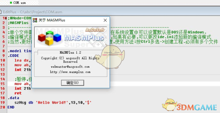 MASMPlus(汇编开发工具) 1.2