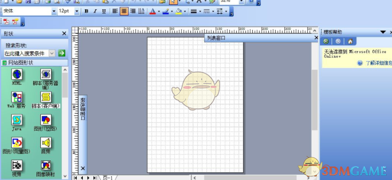 visio 2003