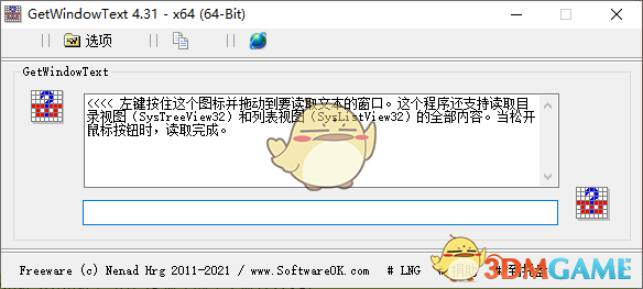 提取Windows窗口文字(GetWindowText)v4.31