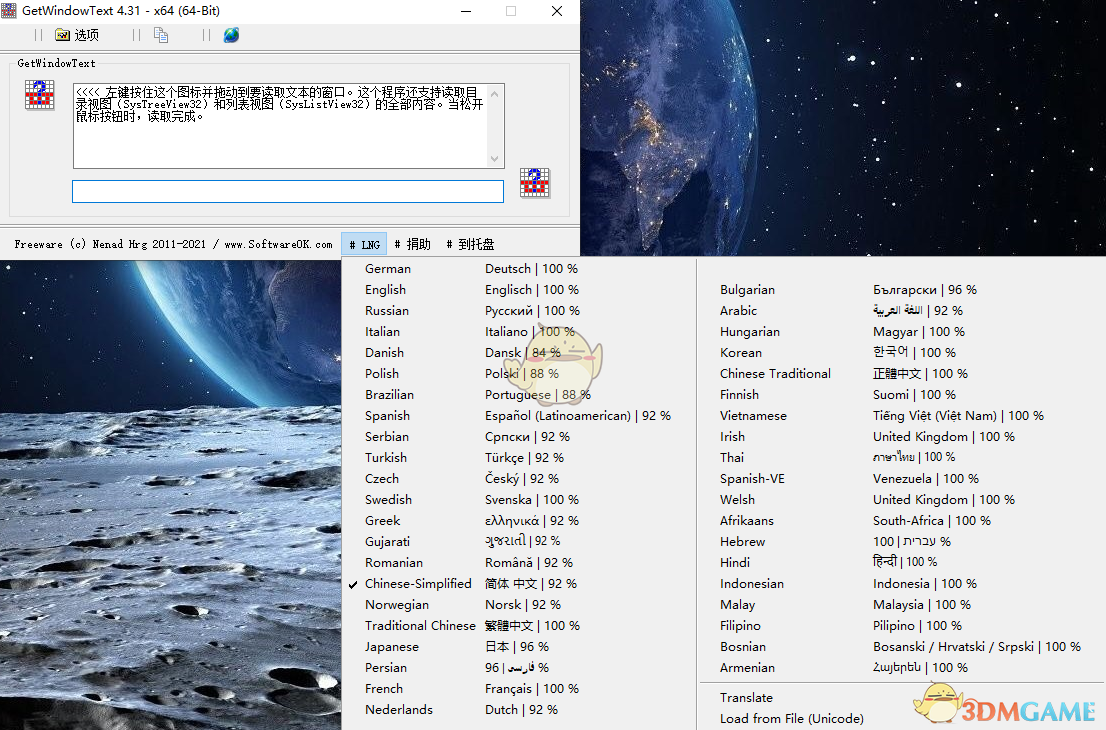 提取Windows窗口文字(GetWindowText)v4.31