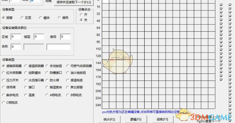 PotSend利达主机逻辑编程软件 10.1