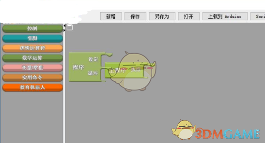 ardublock(arduino插件)