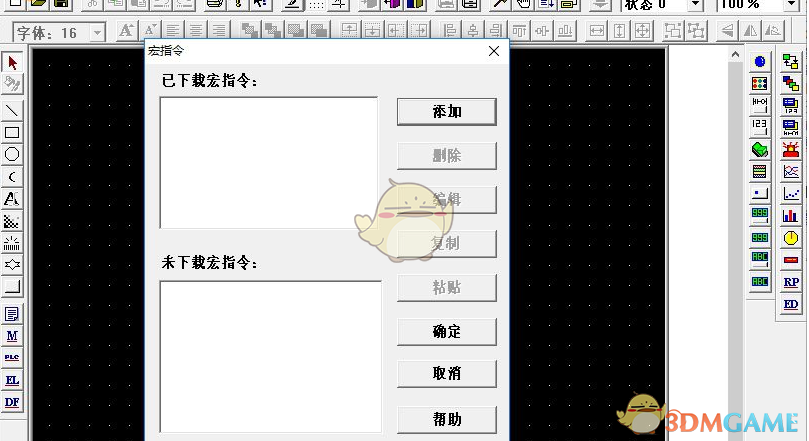  步科触摸屏编程软件(EasyBuilder500) 2.7.4