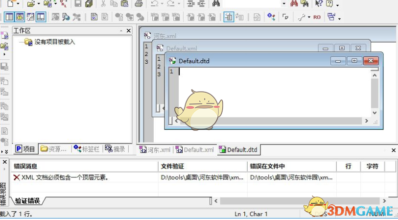 xmlwriter (XML编辑工具) 2.7