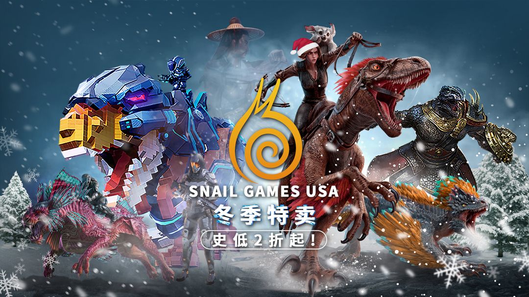 Snail Games USA多款作品开启冬季特卖，《方舟：生存进化》史低仅售29元