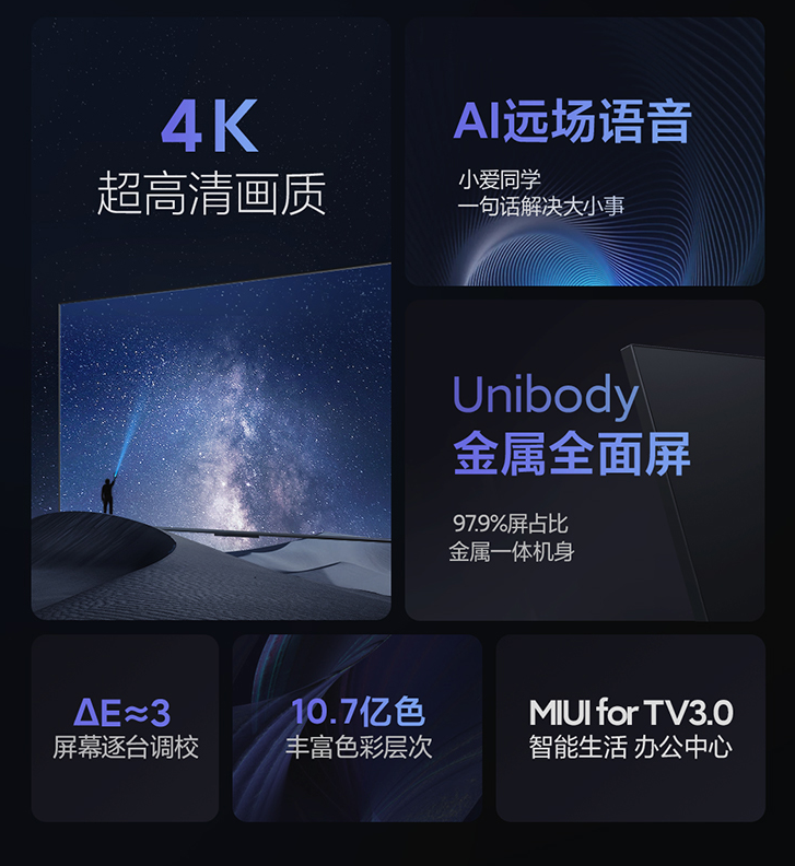 小米电视EA70 2022款70英寸上线 卖价3299元