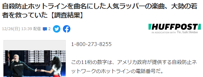 讲唱歌足以他杀制止专线号码为歌名 新社调隐现的杀制确有效